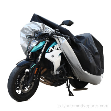 屋外のオートバイ保護カバー